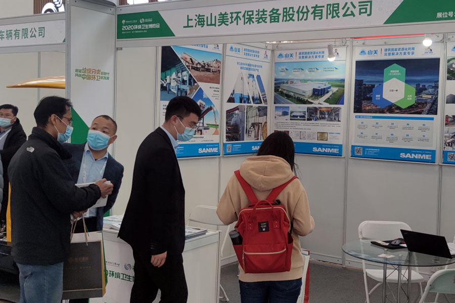 上海德赢VWIN股份参加2020中国环卫博览会