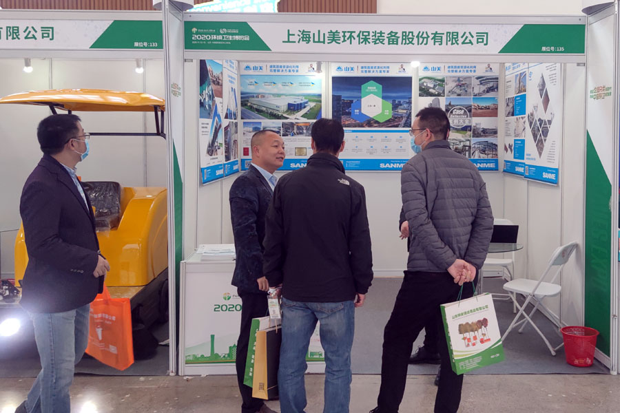 上海德赢VWIN股份参加2020中国环卫博览会