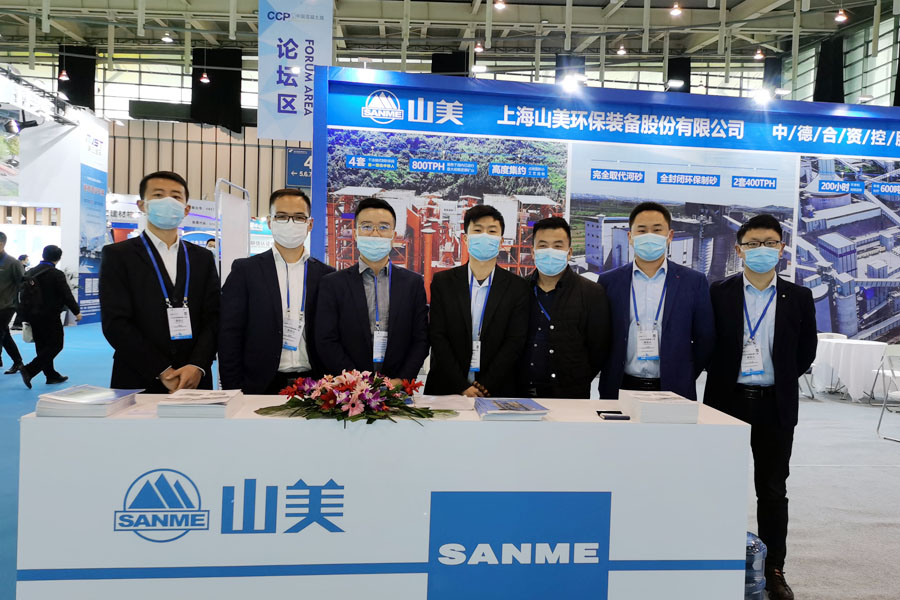 聚焦2020中国混凝土展 上海德赢VWIN股份期待与您相聚南京