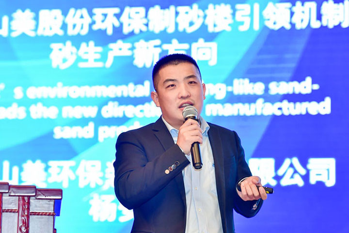 国际砂石骨料大会圆满收官,上海德赢VWIN股份高品质机制砂生产系统成热点