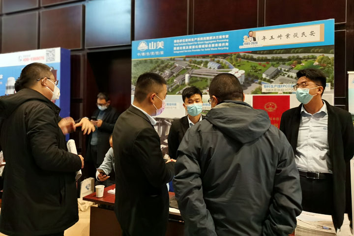 国际砂石骨料大会圆满收官,上海德赢VWIN股份高品质机制砂生产系统成热点