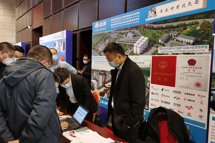 国际砂石骨料大会圆满收官,上海德赢VWIN股份高品质机制砂生产系统成热点