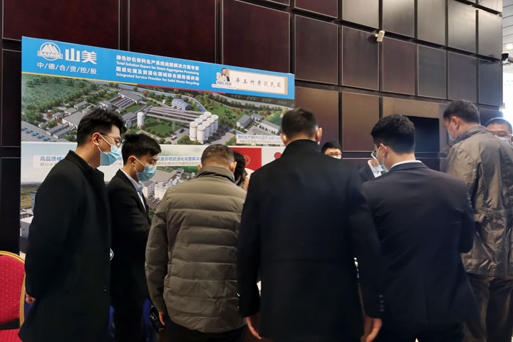 国际砂石骨料大会圆满收官,上海德赢VWIN股份高品质机制砂生产系统成热点