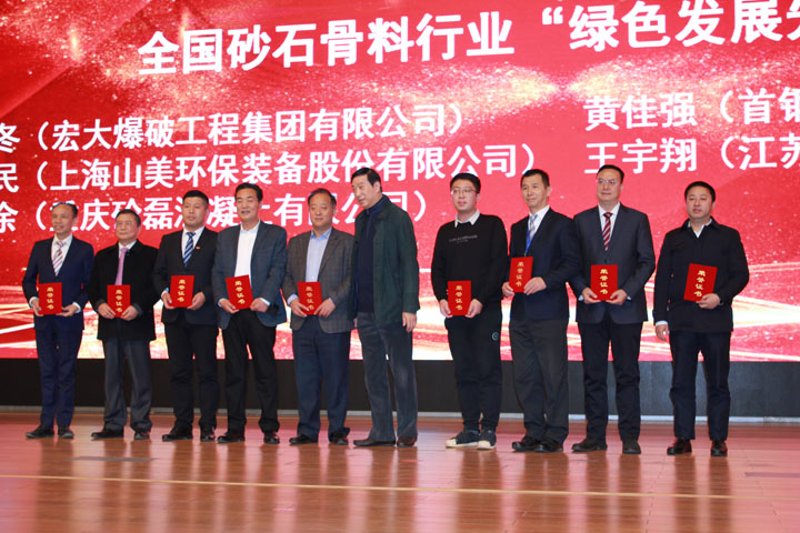 国际砂石骨料大会圆满收官,上海德赢VWIN股份高品质机制砂生产系统成热点