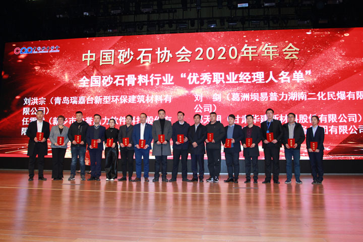 国际砂石骨料大会圆满收官,上海德赢VWIN股份高品质机制砂生产系统成热点