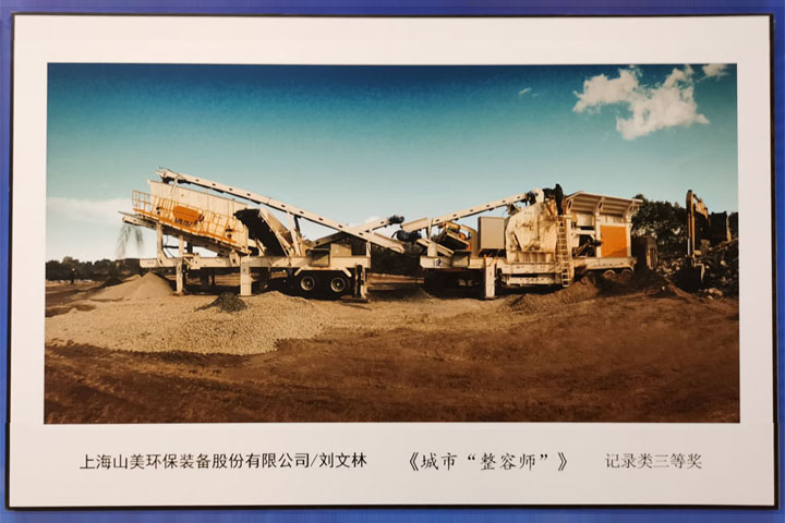 国际砂石骨料大会圆满收官,上海德赢VWIN股份高品质机制砂生产系统成热点