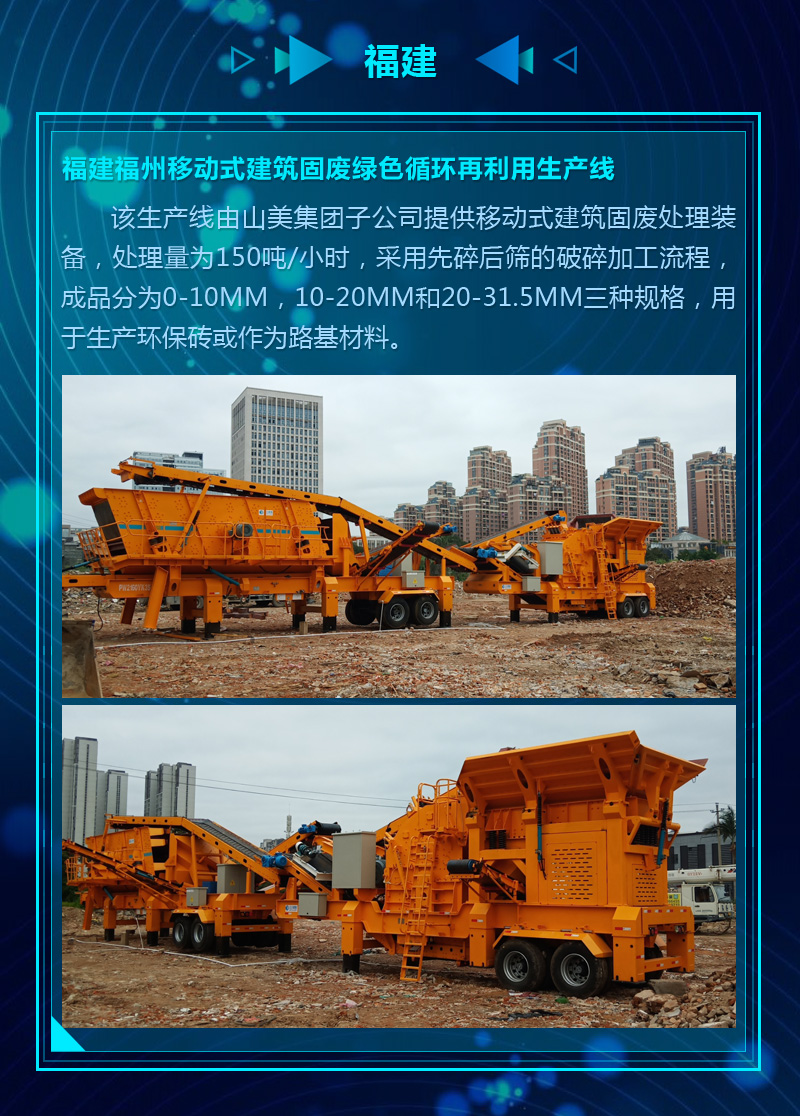 2020成绩单|德赢VWIN集团建筑固废资源化部分项目锦集