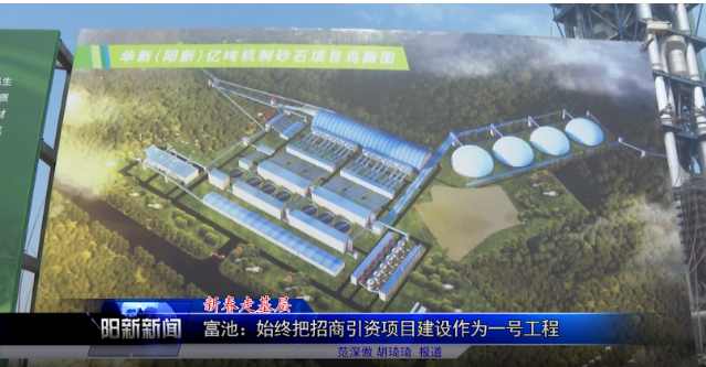 华新水泥亿吨机制砂项目8条线明年6月全部投产,湖北省砂石输出总量将再次攀升