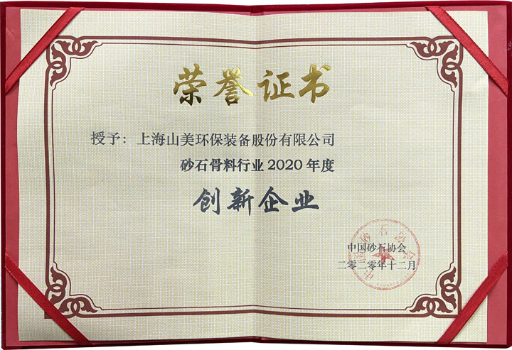 上海德赢VWIN股份祝贺重庆砂石行业高质量发展研讨会圆满召开