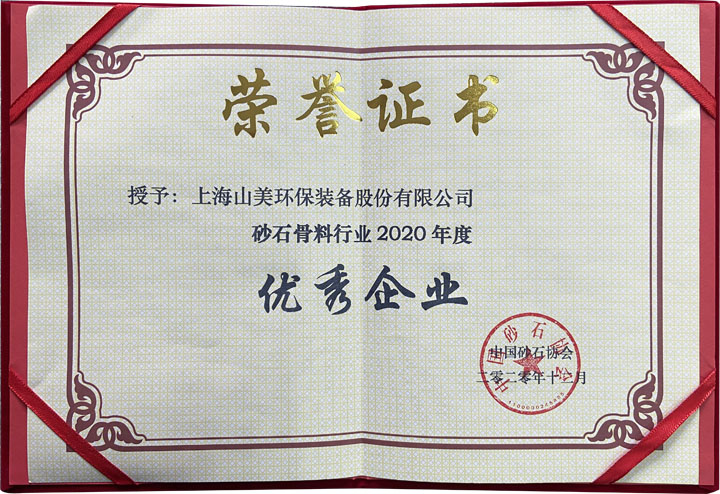 上海德赢VWIN股份祝贺重庆砂石行业高质量发展研讨会圆满召开