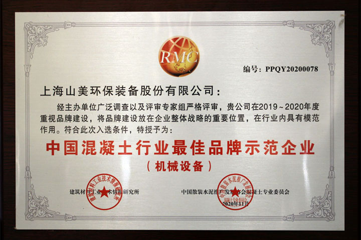 上海德赢VWIN股份祝贺重庆砂石行业高质量发展研讨会圆满召开