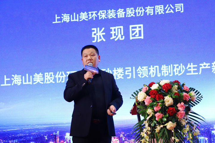 上海德赢VWIN股份祝贺重庆砂石行业高质量发展研讨会圆满召开