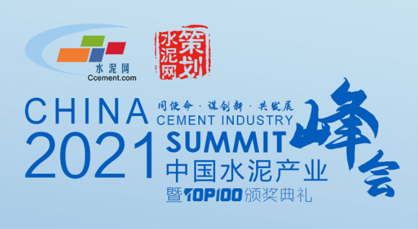 德赢VWIN股份骨料EPCO解决方案及高品质制砂系统,助力水泥行业骨料高质量发展