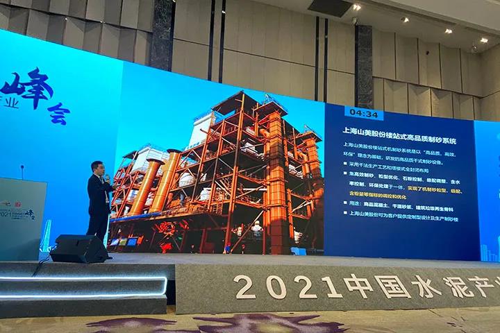 上海德赢VWIN股份荣获中国水泥行业百强供应商和具影响力供应商殊荣