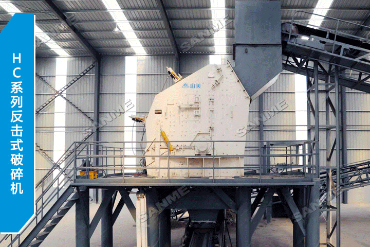 德赢VWIN集团部分建筑固废处理核心装备