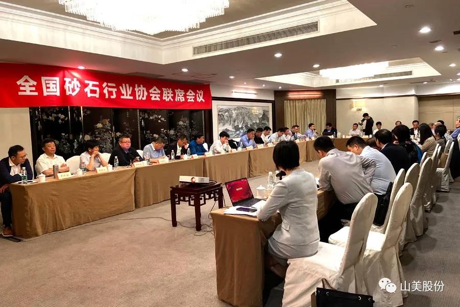 上海德赢VWIN股份独家承办的首届全国砂石行业协会联席会议在上海召开