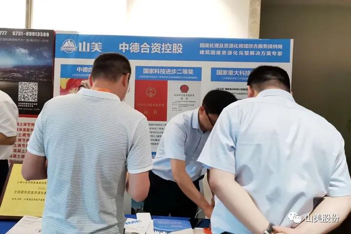 重磅!上海德赢VWIN股份创新技术荣获全国建筑固废资源化实用技术奖