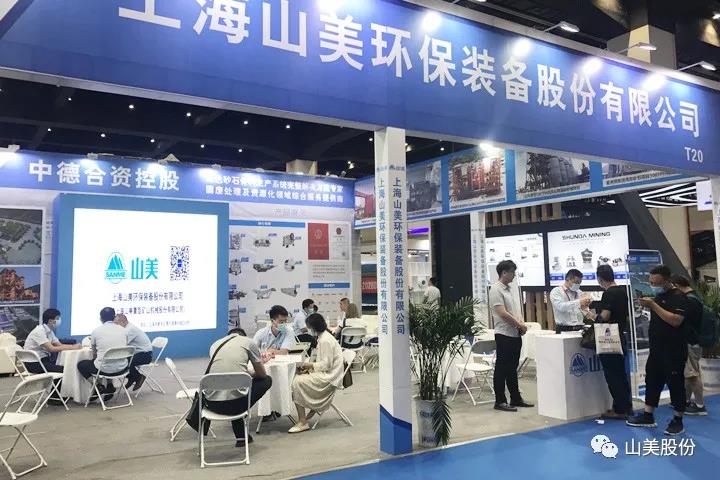 上海德赢VWIN股份亮相2021郑州砂石展,T20展位喜迎八方客