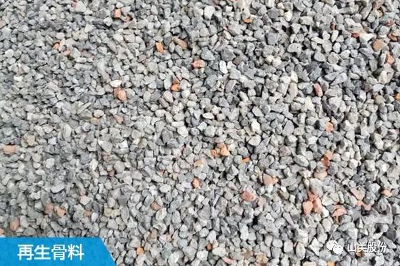 上海德赢VWIN股份建筑固废资源化解决方案助力上海推进“无废城市”建设