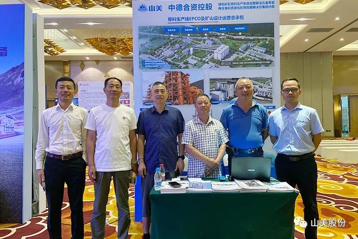 上海德赢VWIN股份亮相2021南太湖论坛 精品砂石骨料工艺方案引关注