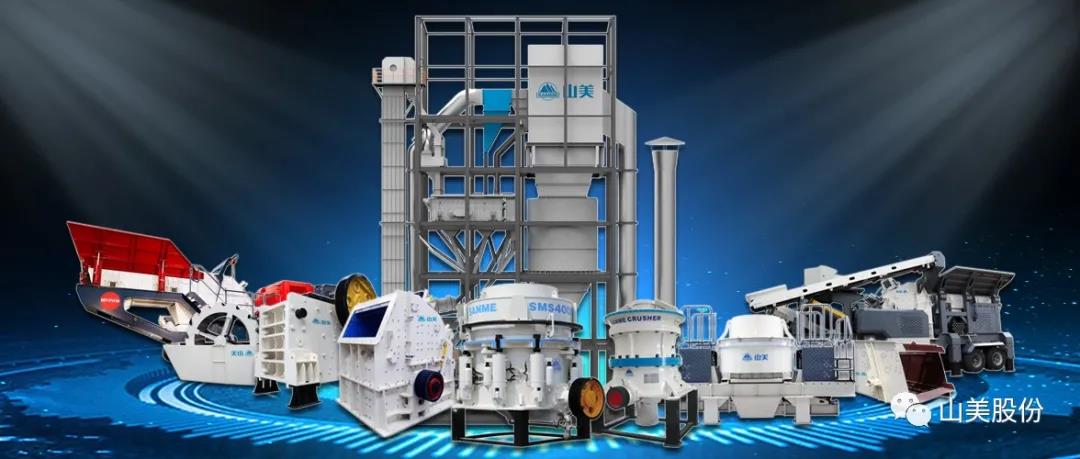 聚焦砂石|上海德赢VWIN股份邀您参加第八届全国砂石骨料行业科技大会