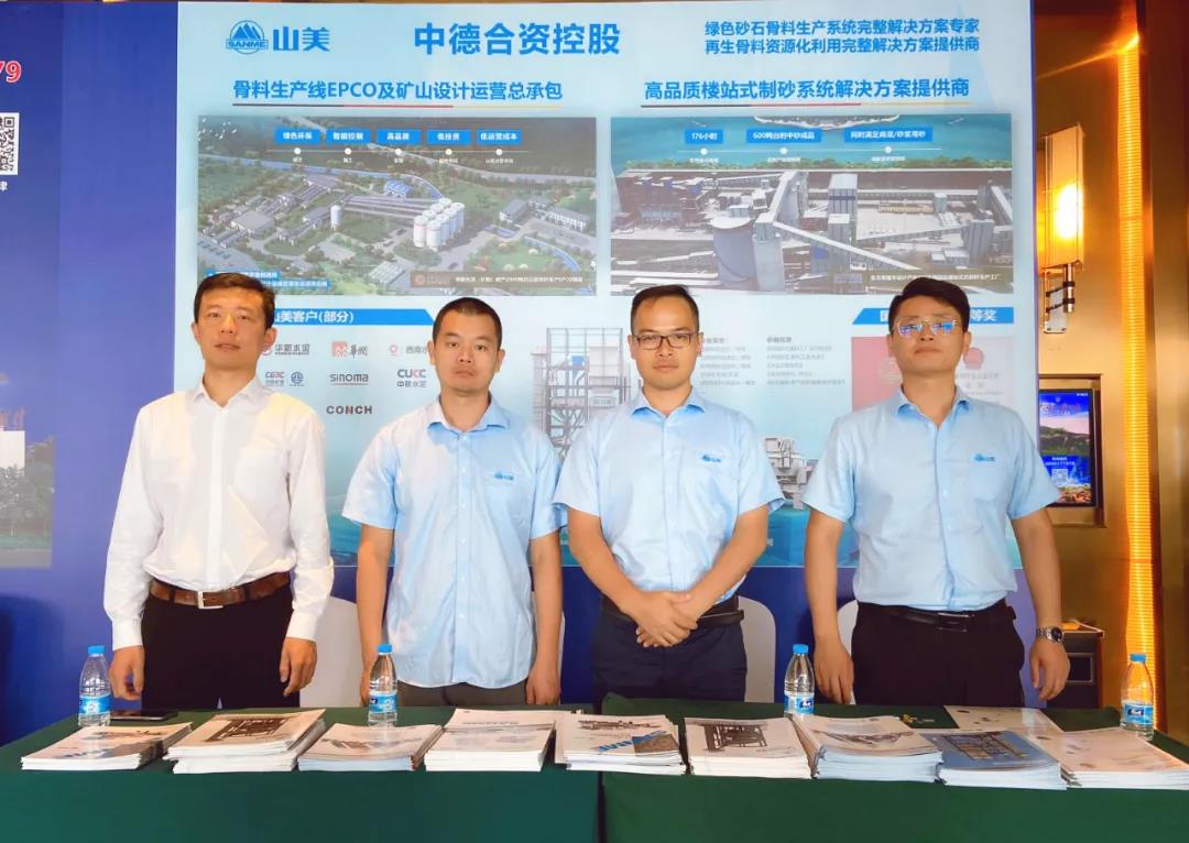 上海德赢VWIN股份携先进工艺和智能装备技术亮相第八届全国砂石骨料行业科技大会