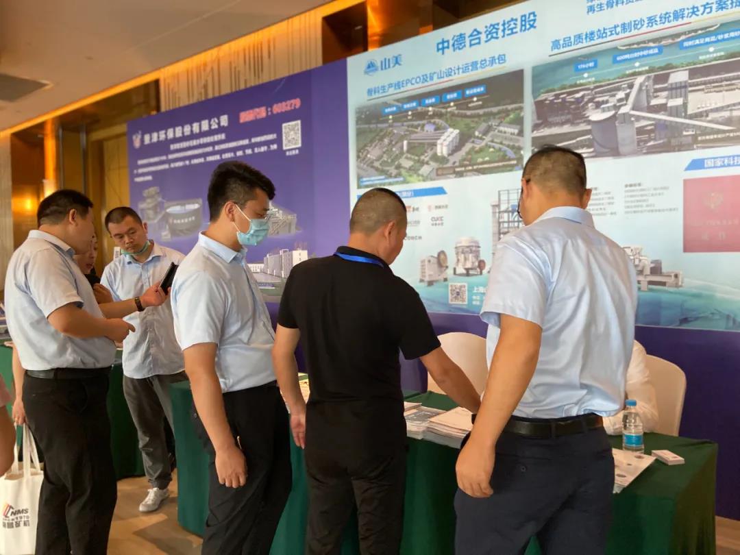 上海德赢VWIN股份携先进工艺和智能装备技术亮相第八届全国砂石骨料行业科技大会