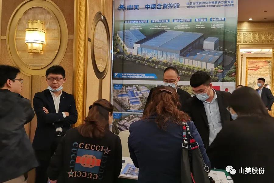 聚焦固废高效利用|上海德赢VWIN股份亮相第四届中国固废处理与生态材料学术与技术交流会