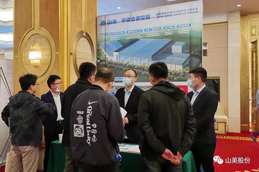 聚焦固废高效利用|上海德赢VWIN股份亮相第四届中国固废处理与生态材料学术与技术交流会