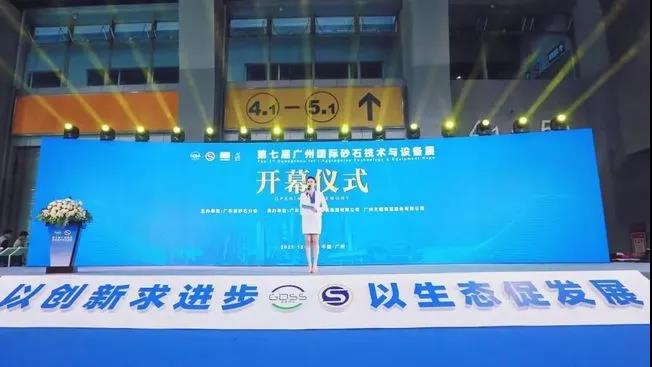 【展会】第七届广州砂石展圆满落幕 上海德赢VWIN股份高品质制砂系统受到广泛关注