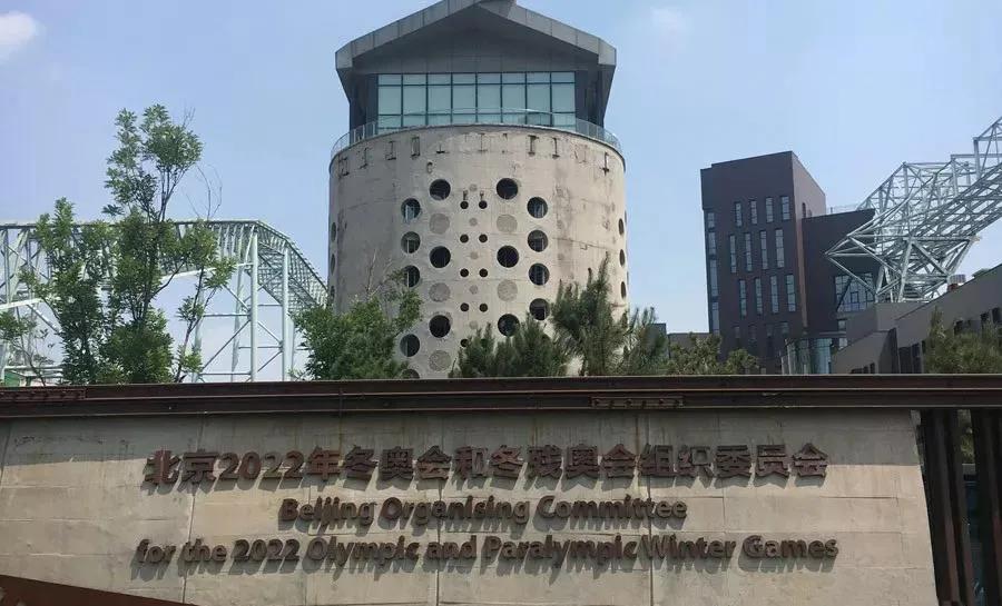 德赢VWIN股份建筑固废资源化处理项目助力首钢园冬奥会冰雪之约