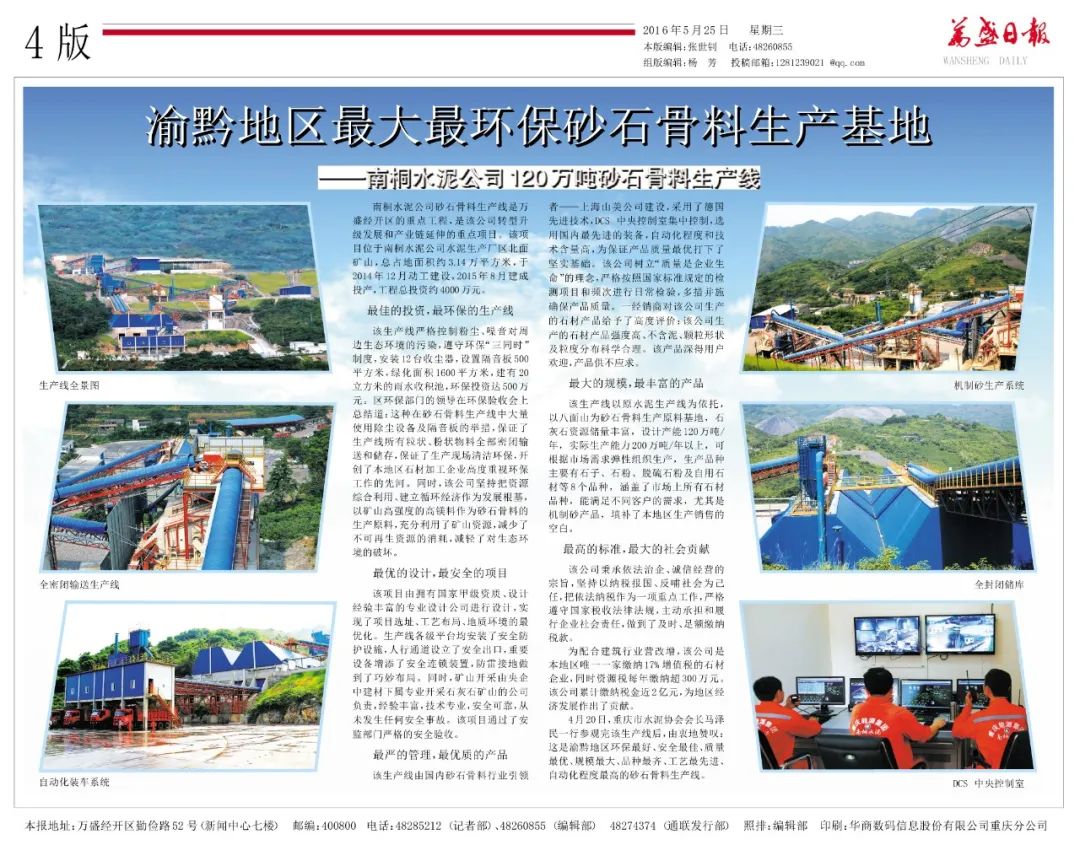 上海德赢VWIN股份重庆地区典型项目回顾