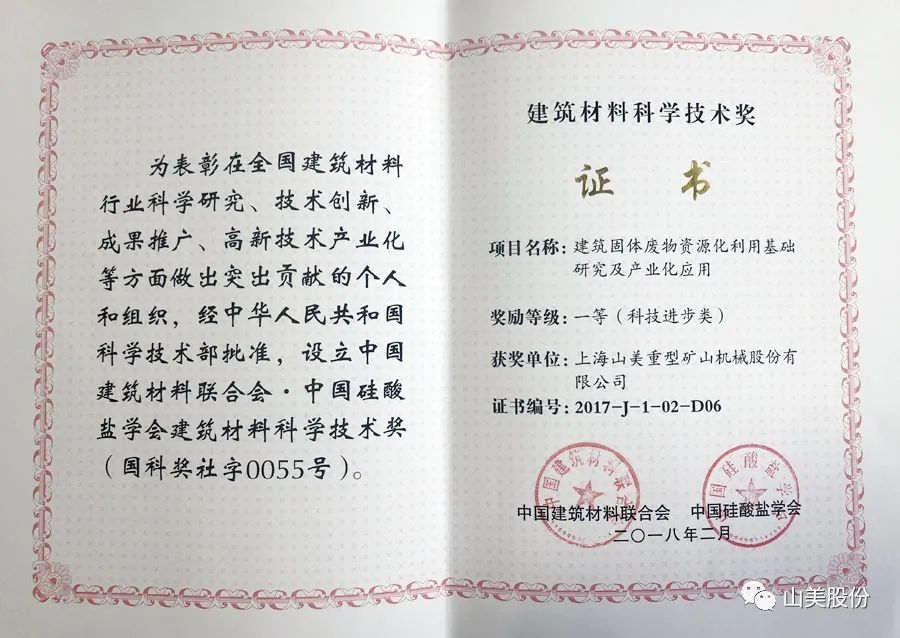 发货|上海德赢VWIN股份高性能装备助力江西赣州、江苏高邮两地固废资源化再利用项目