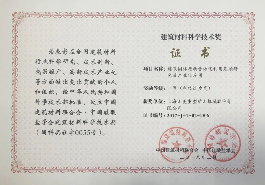 上海德赢VWIN股份董事长杨安民应邀参加深圳市建筑废弃物资源化协会首次专享汇