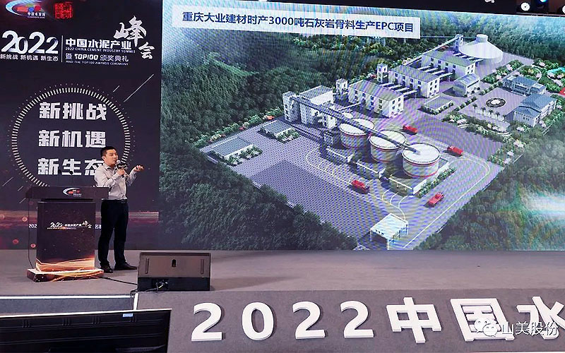 上海德赢VWIN股份获评为中国水泥行业百强供应商和卓越设备供应商