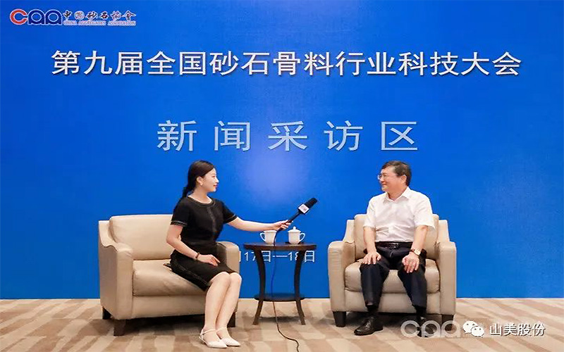 千人盛会|上海德赢VWIN股份祝贺第九届全国砂石行业科技大会圆满结束