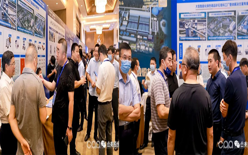 千人盛会|上海德赢VWIN股份祝贺第九届全国砂石行业科技大会圆满结束