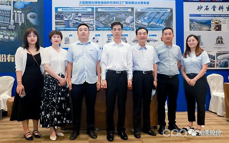 千人盛会|上海德赢VWIN股份祝贺第九届全国砂石行业科技大会圆满结束