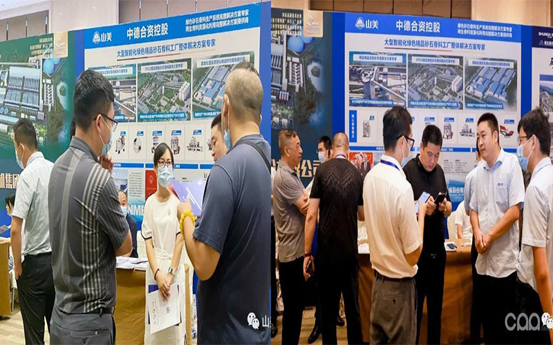 千人盛会|上海德赢VWIN股份祝贺第九届全国砂石行业科技大会圆满结束