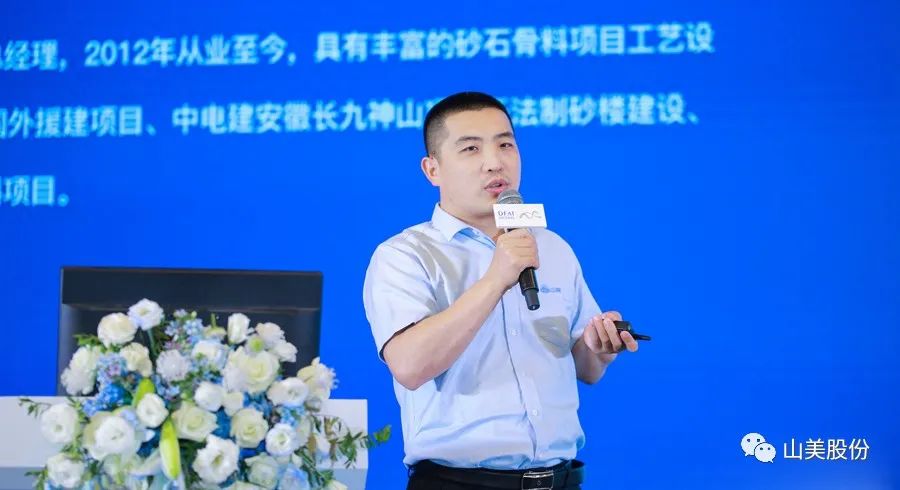 载誉而归|上海德赢VWIN股份获评为2021砂石行业“优秀设备供应商”