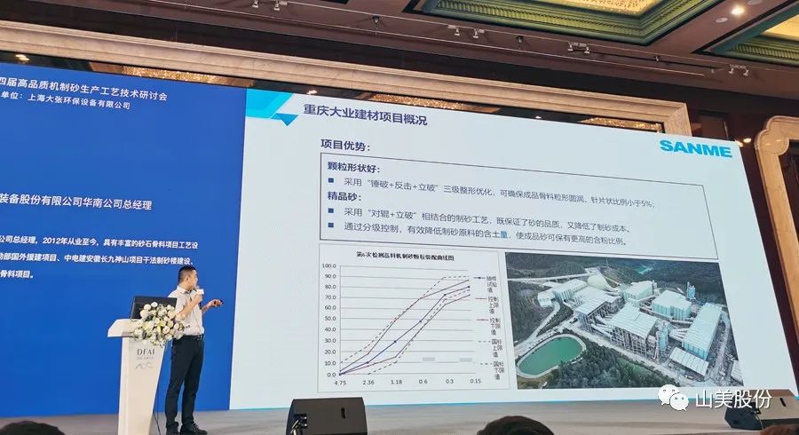 载誉而归|上海德赢VWIN股份获评为2021砂石行业“优秀设备供应商”