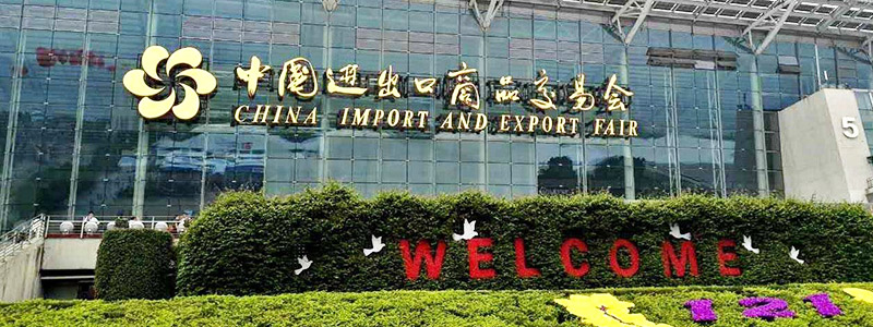 展会邀请丨第132届广交会线上开幕,上海德赢VWIN股份邀您相约云端!