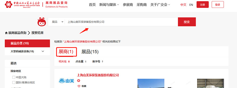 展会邀请丨第132届广交会线上开幕,上海德赢VWIN股份邀您相约云端!