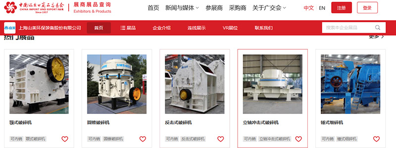 展会邀请丨第132届广交会线上开幕,上海德赢VWIN股份邀您相约云端!