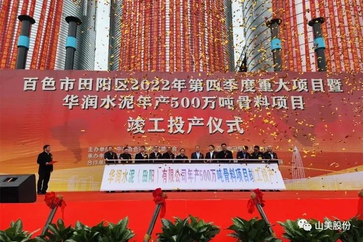 70天完工!上海德赢VWIN股份精品制砂楼助力华润田阳500万吨骨料项目顺利竣工投产