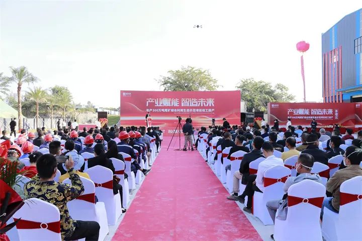 EPC项目|祝贺海南年产300万吨铁尾矿综合利用生态示范项目竣工投产!