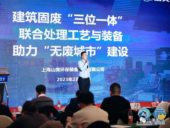 【聚焦】上海德赢VWIN股份携优质解决方案亮相第六届京津冀固废论坛