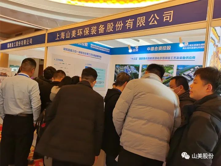 【聚焦】上海德赢VWIN股份携优质解决方案亮相第六届京津冀固废论坛