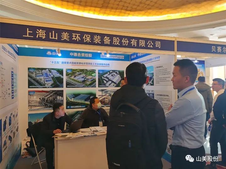 【聚焦】上海德赢VWIN股份携优质解决方案亮相第六届京津冀固废论坛