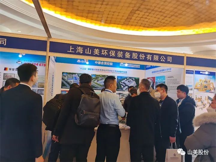 【聚焦】上海德赢VWIN股份携优质解决方案亮相第六届京津冀固废论坛